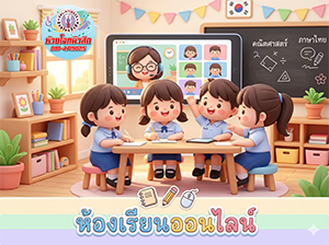 OnlineClassroom01