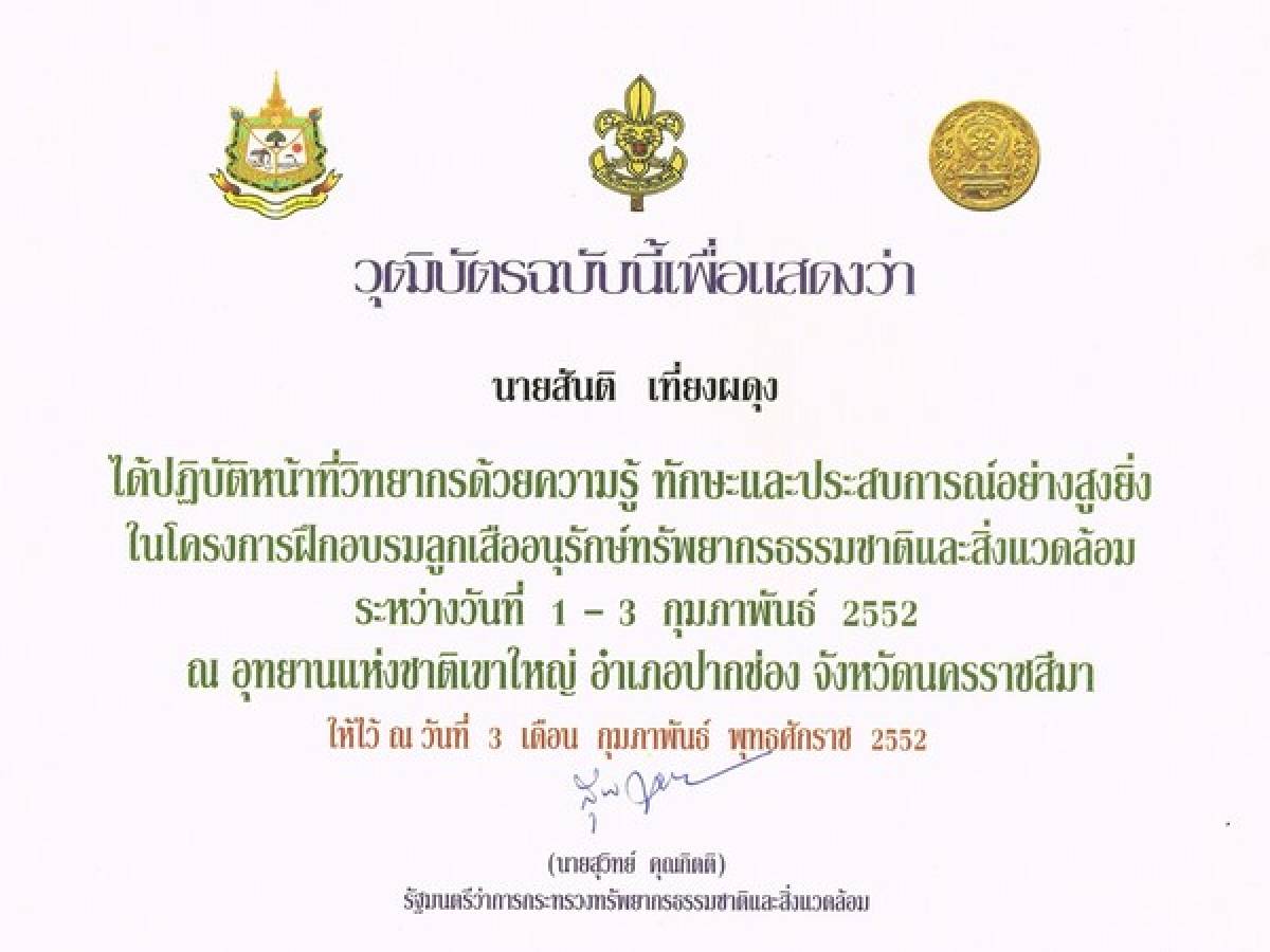 วิทยากรบทบาทที่มาพร้อมคุณค่า